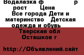 Водалазка ф.Mayoral chic р.3 рост 98 › Цена ­ 800 - Все города Дети и материнство » Детская одежда и обувь   . Тверская обл.,Осташков г.